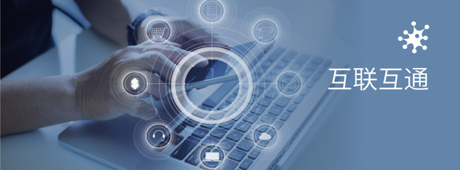 合作生態與技術推廣 共創可持續發展的未來