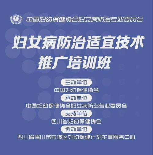 大咖來襲 國家級專家齊聚，共推婦女病防治適宜技術新篇章